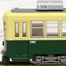 The Railway Collection Nagasaki Electric Tramway Type 300 #306 (Model Train)