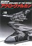 No.189 Avro Vulcan (Book)