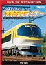 Kinki Nippon Railway Ise-Shima Liner [Vicom Best Selection] (DVD)
