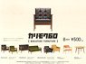 Karimoku 60 Miniature Furniture Box (Set of 9) (Completed)
