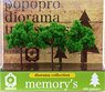 [memory`s] Broad-leaf Green 70mm (3 Pieces) (Model Train)