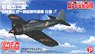 `The Kotobuki Squadron in the Wilderness` A6M5 Zero Fighter Type 52 Air Pirate the 301st Guard Affiliation Machine Ver. (Plastic model)