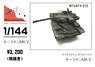 British Tank Chieftain MK5 (Plastic model)