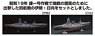 Sho Ichigo Operation Fourth Carrier Division Set (IJN Aircraft Battleship Ise/Hyuga) (Plastic model)