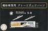 Photo-Etched Parts for IJN Heavy Cruiser Chokai (w/Ship Name Plate) (Plastic model)