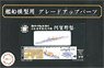 Photo-Etched Parts for IJN Light Cruiser Agano-Class (w/2 pieces 25mm Machine Cannan) (Plastic model)