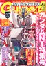 月刊GUNDAM A(ガンダムエース) 2019 7月号 No.203 (雑誌)