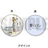 [Eden of the East] Round Coin Purse A (Anime Toy)