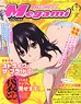 Megami Magazine 2019 July Vol.230 (Hobby Magazine)