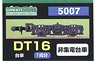 [ 5007 ] Bogie Type DT16 (Black) (Not Collect Electricity) (for 1-Car) (Model Train)