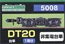 New [ 5008 ] Bogie Type DT20 (Black) (Not Collect Electricity) (for 1-Car) (Model Train)