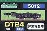 [ 5012 ] Bogie Type DT24 (Black) (Not Collect Electricity) (for 1-Car) (Model Train)