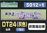 新 【 5012-1 】 台車 DT24 (灰色) (旧名称：DT24 東武用) (2個入) (鉄道模型)