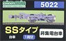 [ 5022 ] Bogie Type SS Style (Gray) (Not Collect Electricity) (for 1-Car) (Model Train)