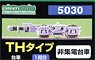 [ 5030 ] Bogie Type TH Style (Gray) (Not Collect Electricity) (for 1-Car) (Model Train)