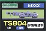 [ 5032 ] Bogie Type TS804 (TS-804) (Gray) (Not Collect Electricity) (for 1-Car) (Model Train)