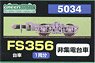 [ 5034 ] Bogie Type FS356 (Gray) (Not Collect Electricity) (for 1-Car) (Model Train)