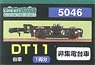 [ 5046 ] Bogie Type DT11 (Black) (Not Collect Electricity) (for 1-Car) (Model Train)
