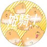 Laid Backers Cushion Ran Kumi Arnelia (Anime Toy)