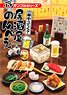 Petit Sample Izakaya Nonbee (Japanese Pub) (Set of 8) (Anime Toy)