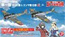 `The Kotobuki Squadron in the Wilderness` Hayabusa TypeI Vol.1 Type `Kirie and Emma Ver.` (Plastic model)