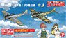 `The Kotobuki Squadron in the Wilderness` Hayabusa TypeI Vol.1 Type `Leona and Zara Ver.` (Plastic model)