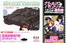 [Girls und Panzer] StuG III Ausf.F Kaba-san Team `das Finale Package Type` (Plastic model)