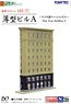 ★特価品 建物コレクション 163 薄型ビルA ～デコラ調ファッションビル～ (鉄道模型)