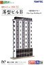 建物コレクション 164 薄型ビルB ～現代的ホテル～ (鉄道模型)