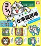 Shigoto neko genba Key Chain set of 6