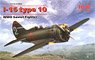 Polikarpov I-16 Type10 (Plastic model)