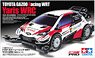 トヨタ ガズーレーシング WRT/ヤリス WRC (MAシャーシ) (ミニ四駆)