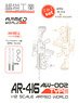 AW-002 AR-416 2in1 Set (Limited Edition) (Plastic model)