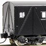 国鉄 ケ10形 検重車 組立キット (組み立てキット) (鉄道模型)
