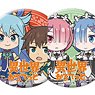 Isekai Quartetto Trading Can Badge (Set of 8) (Anime Toy)