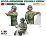 ROCA 装甲車両クルーセット (CM-33 ICVシリーズ用) フィギュア4体セット (プラモデル)