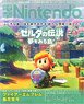 Dengeki Nintendo 2019 October (Hobby Magazine)