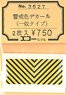 1/80(HO) Warning Colouration Decal (General Type) (2 Sheet) (Model Train)