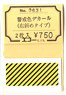 1/80(HO) Warning Colouration Decal (Right Diagonal Type) (2 Sheet) (Model Train)