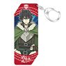 The Rising of the Shield Hero Stick Acrylic Key Ring 1 Naofumi Iwatani (Anime Toy)