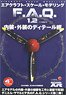 Aircraft Scale Modeling F.A.Q.1.2 Japanese Translation Version (Book)