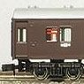 Pre-Colored Type OYU12 (Brown) (Unassembled Kit) (Model Train)