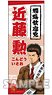 Gin Tama Sash Style Face Towel Isao Kondo (Anime Toy)