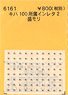 (N) Affiliation Instant Lettering for KIHA100 2 (Morimori) (Model Train)