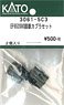 【Assyパーツ】 EF65 2000 復活国鉄 カプラセット (2個入り) (鉄道模型)