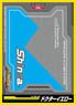 Character Sleeve Shinkansen Deformation Robot SHINKALION Shinca (Dr.Yellow) (EN-750) (Card Sleeve)