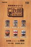 Rolling Stock Specimen Series Tetsu-Gan Collection Vol.1 (6 Types + Secret/Set of 6) (Pre-colored Completed) (Model Train)