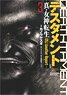 Deathtament - Shin Megami Tensei DSJ Another Report- (3) (Book)