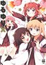 Yuruyuri 10th Anniversary Book (Book)