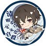Bungo Stray Dogs Pop-up Character Can Badge Osamu Dazai Normal (Anime Toy)